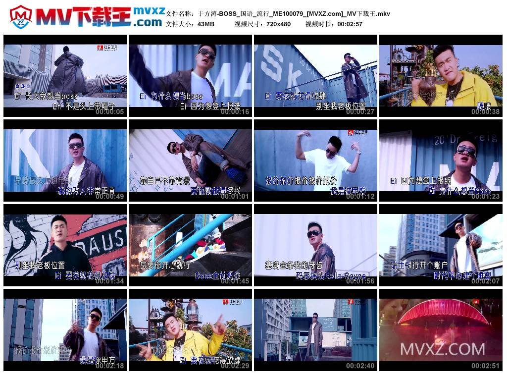 于方涛-BOSS_国语_流行_ME100079